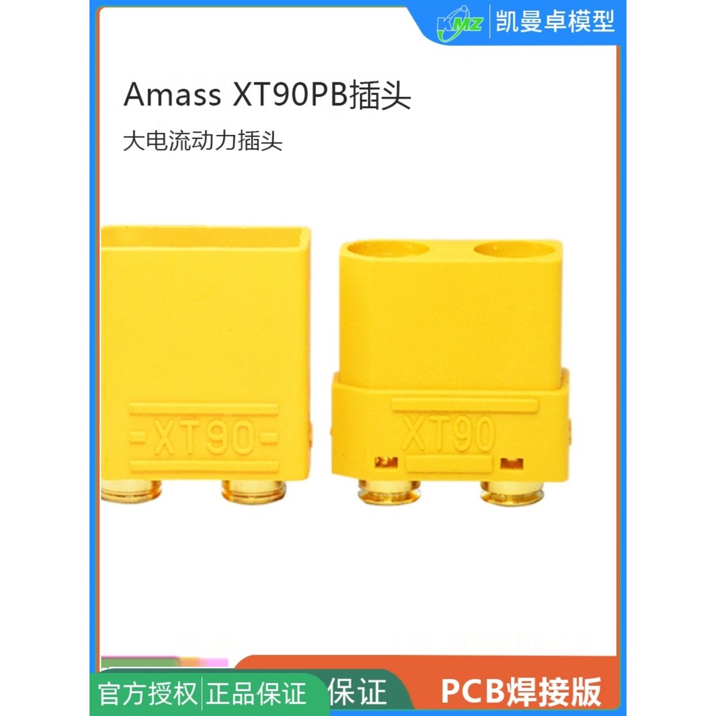 Amass Amass Amass XT90 Series XT90PB ปลั๊กไฟกระแสไฟสูง PCB รุ่นการเชื่อมแนวตั้ง