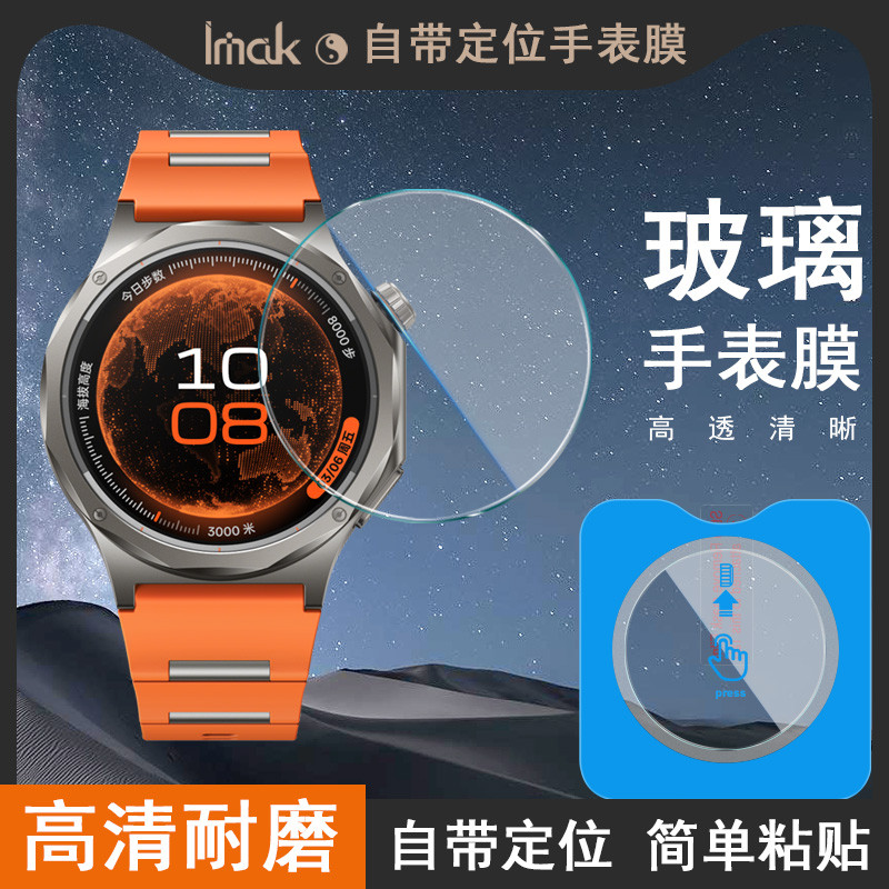 IMAK OPPO Watch X3 มาพร้อมรุ่นตําแหน่งฟิล์มนาฬิกาแก้ว OPPO Watch X3 ฟิล์มนิรภัย OPPO Watch X3 Watch 