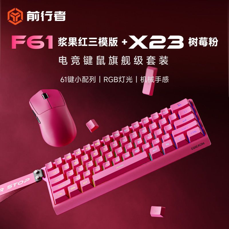 [ส่งต่อ] F61 Wireless Keyboard Mouse Set Mechanical Feel Bluetooth Small Wired Game Office Universal