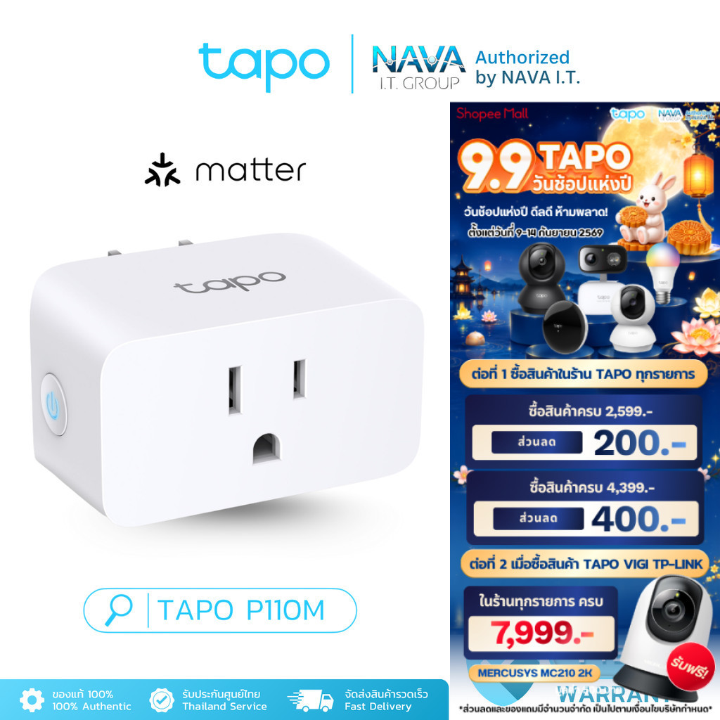 TAPO P110M Mini Smart Wi-Fi Plug, Energy Monitoring สั่งเปิดปิดเครื่องใช้ไฟฟ้าผ่านแอป Tapo