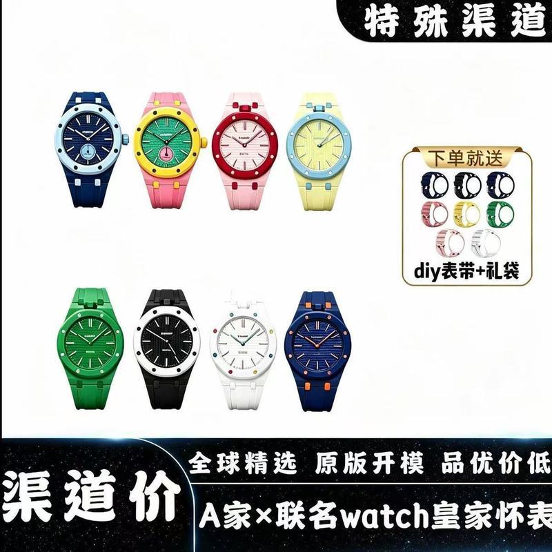 [Supply] Quartz Movement wc Joint AP Royal Spoof Pocket Watch Modified AP Watch Strap
