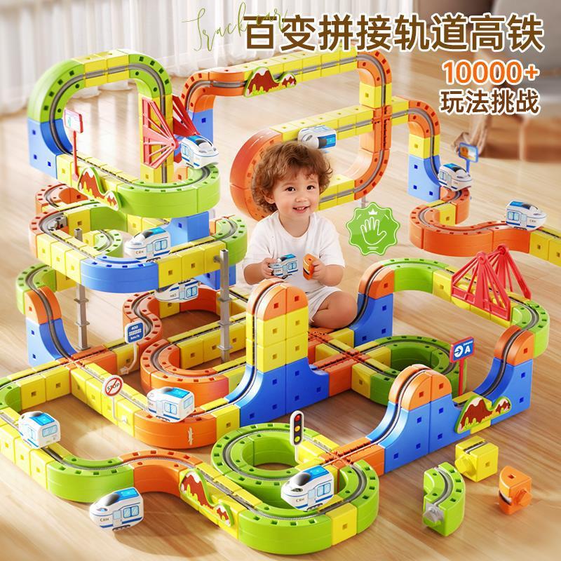 Magic Variety Magnetic Track Cube เด็กการศึกษา High-Rail รถไฟของเล่นเด็กหญิง DIY Building Block ของข