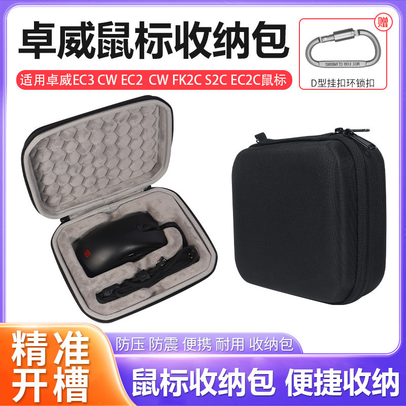 เหมาะสําหรับ ZOWIE Mouse กระเป๋า EC3-CW EC2-CW FK1 FK2 FK1+S2 EC3 ZA11 S1 เมาส์สําหรับเล่นเกมแบบมีสา