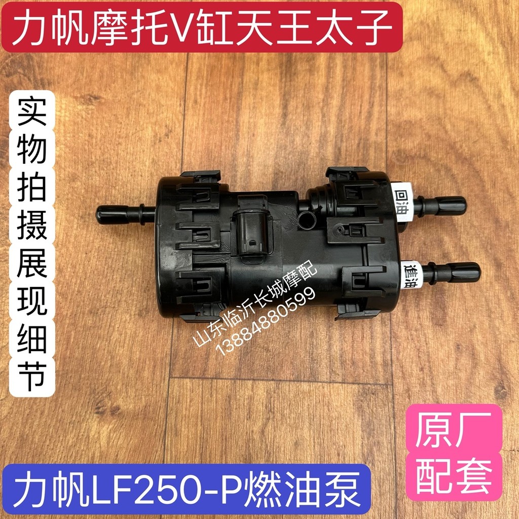 เหมาะสําหรับ Yamaha WISP S5 Cool Chigger FS ไฟฟ้าฉีด 100 Linhai LH110T-5 ปั๊มเบนซินการใช้ปั๊ม