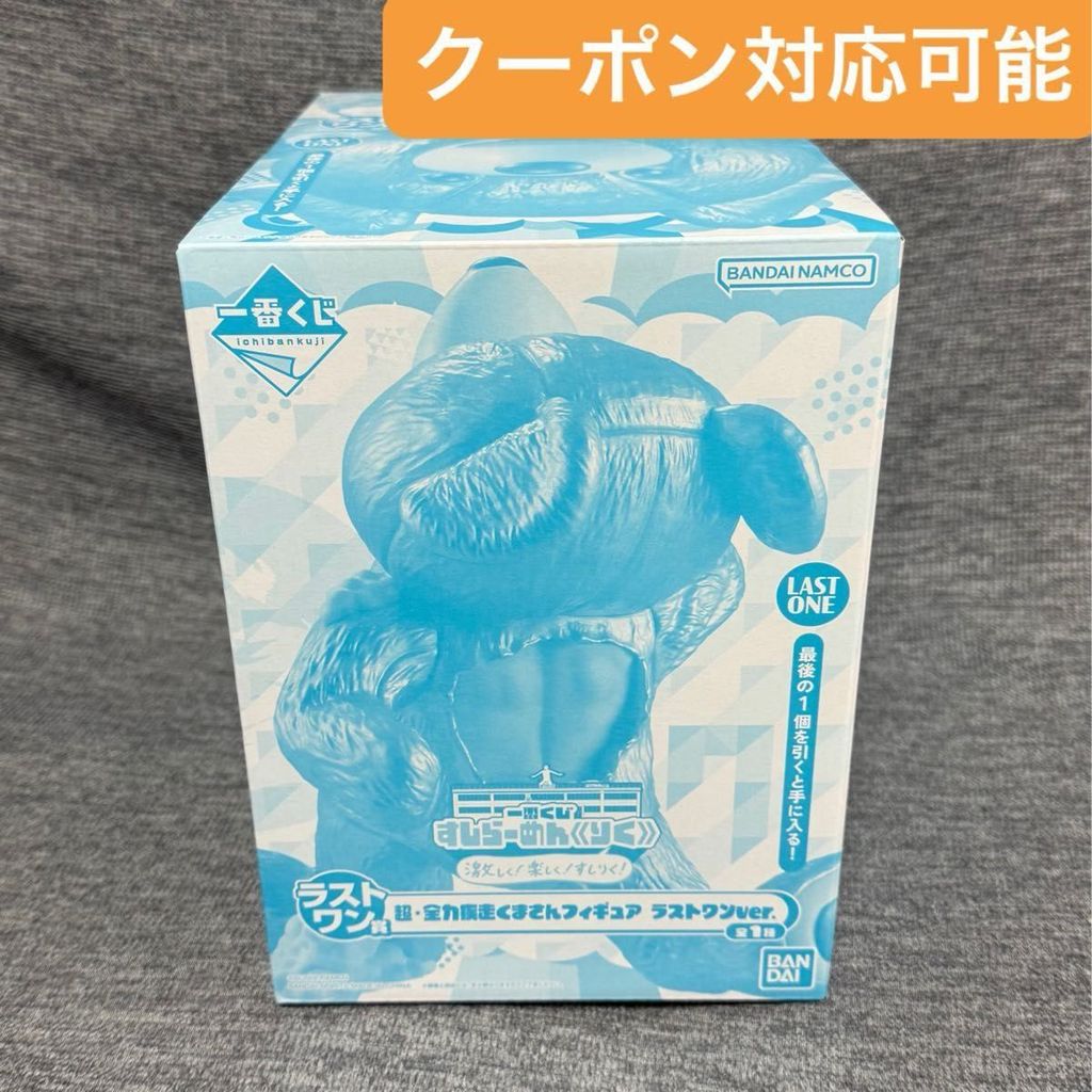 Ichiban Kuji Sushi Ramen Riku Last One ของแท้จากญี่ปุ่น