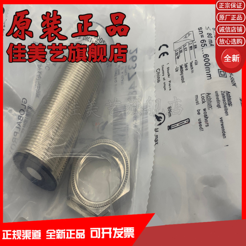 พร้อมส่งประสิทธิภาพสูง BUS005W BUS M30E2-PPC-20/130-S92K-G1 เซ็นเซอร์อัลตราโซนิก