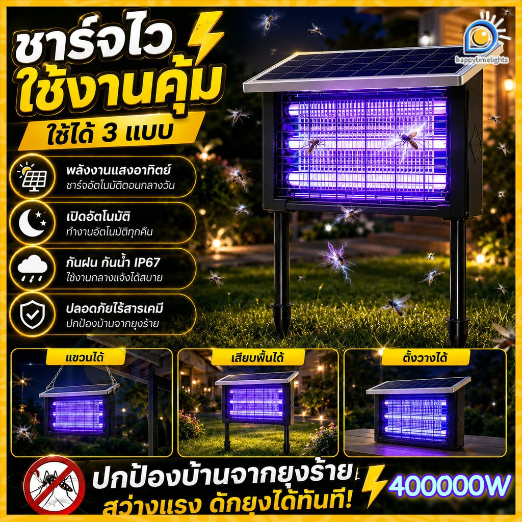โคมไฟป้องกันยุงที่ใช้พลังงานแสงอาทิตย์ ประหยัดพลังงานพลังงานสูง โคมไฟป้องกันยุงที่ติดผนัง