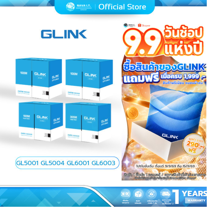 (มีส่งด่วน) รวมสายแลนภายใน GLINK INDOOR GL5001 GL5004 GL6001 GL6003 CAT5E/CAT6 UTP CABLE หลายความยาว