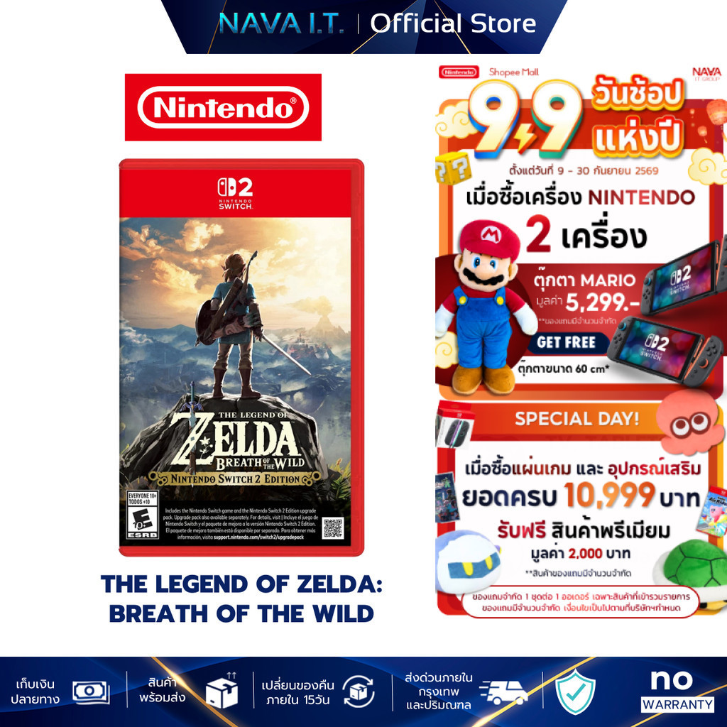 NINTENDO SWITCH 2 The Legend Of Zelda : Breath Of The Wild แผ่นเกม ตลับเกม มือหนึ่ง ซับไทย