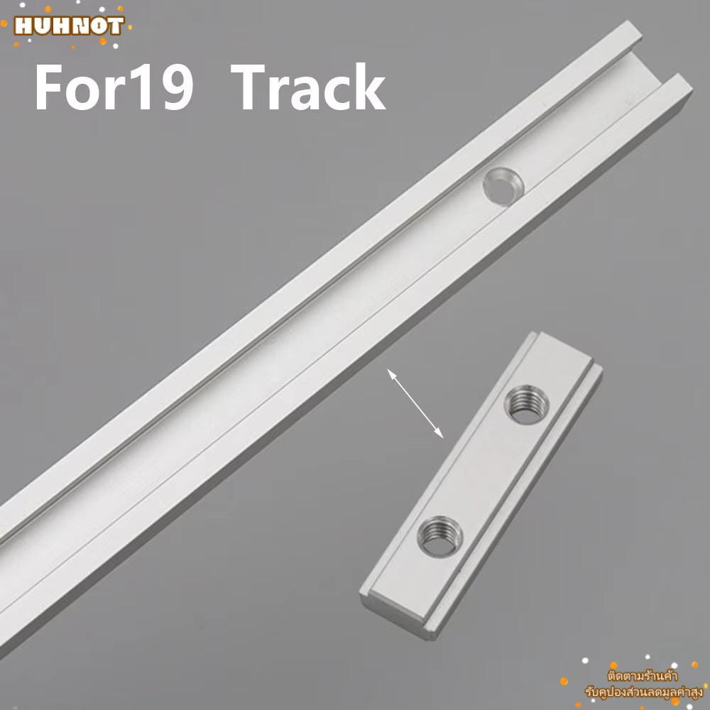 HUHNOT ตุ้มปี่ติดตามจิ๊ก,อลูมิเนียม M6 Double Groove T-Slot Guide Rail, ทนทาน 19 T-Slot Slider Rail 