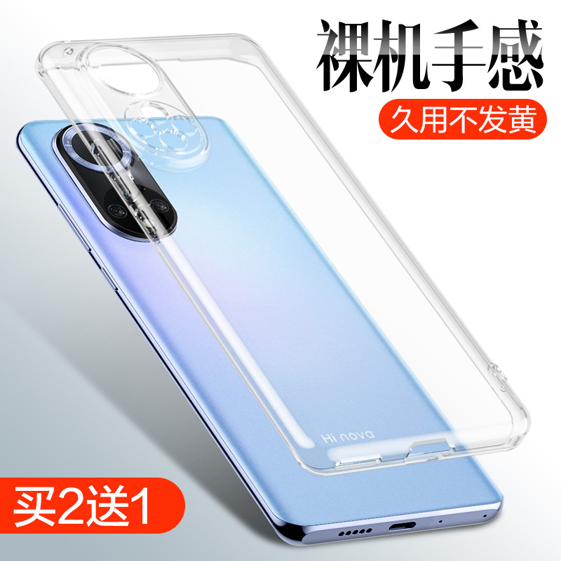 เหมาะสําหรับ Huawei nova9pro เคสโทรศัพท์ nova9 เคสป้องกัน hinova9 สไตล์ใหม่ nova9p เลนส์ Huanei 9por