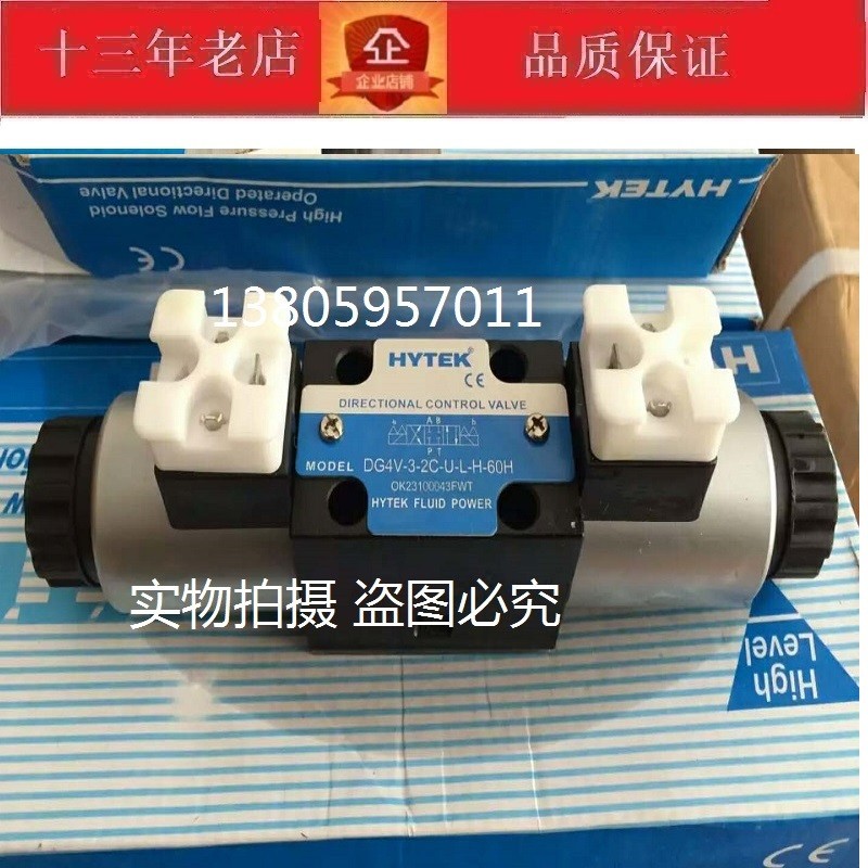 H-60H BJ HYTEK โซลินอยด์วาล์ว DG4V-3-2C-FW-60H DG4V-3-2C-UL-H-60H BJ
