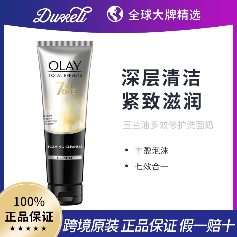 [ks1194.th] Taxประกันผมตรง Olay Magnolia Oil Multi-Effect Repair Cleanser Oil Control Moisturizing C