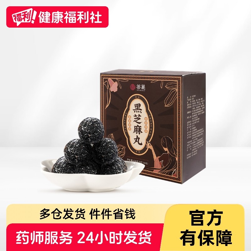 Zan Chao Black Sesame Balls 126g/กล่อง 9g * 14 Balls Jiu นึ่งทันทีอย่างเป็นทางการของแท้ขนมขบเคี้ยวอา