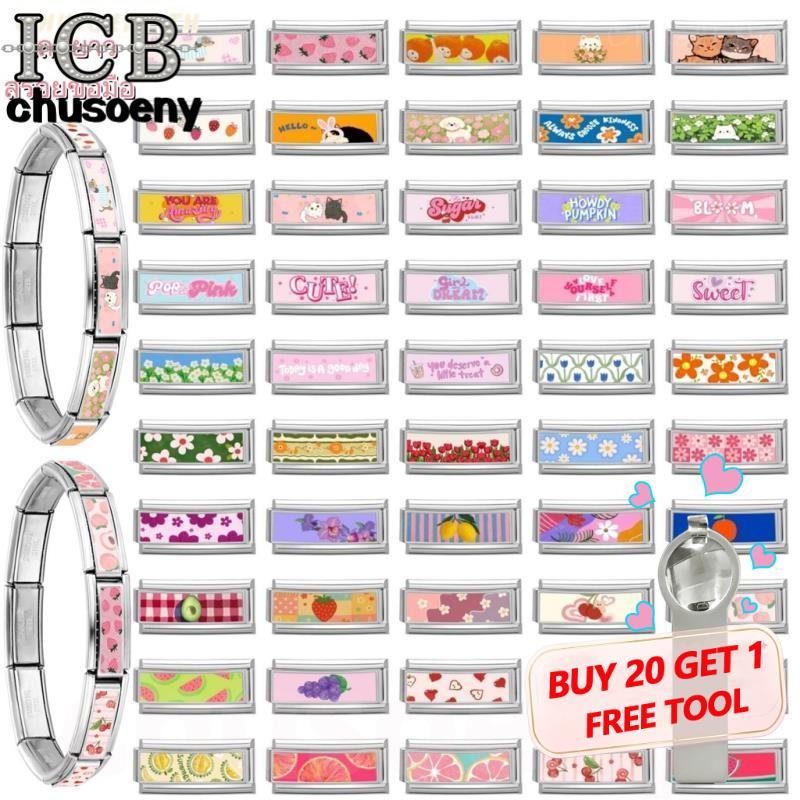 สร้อยข้อมือสแตนเลสสไตล์ภาพอิตาเลียน แถบยาวผลไม้ charm fit ขนาด 9 มม. เพื่อการประดับและการแต่งตัว