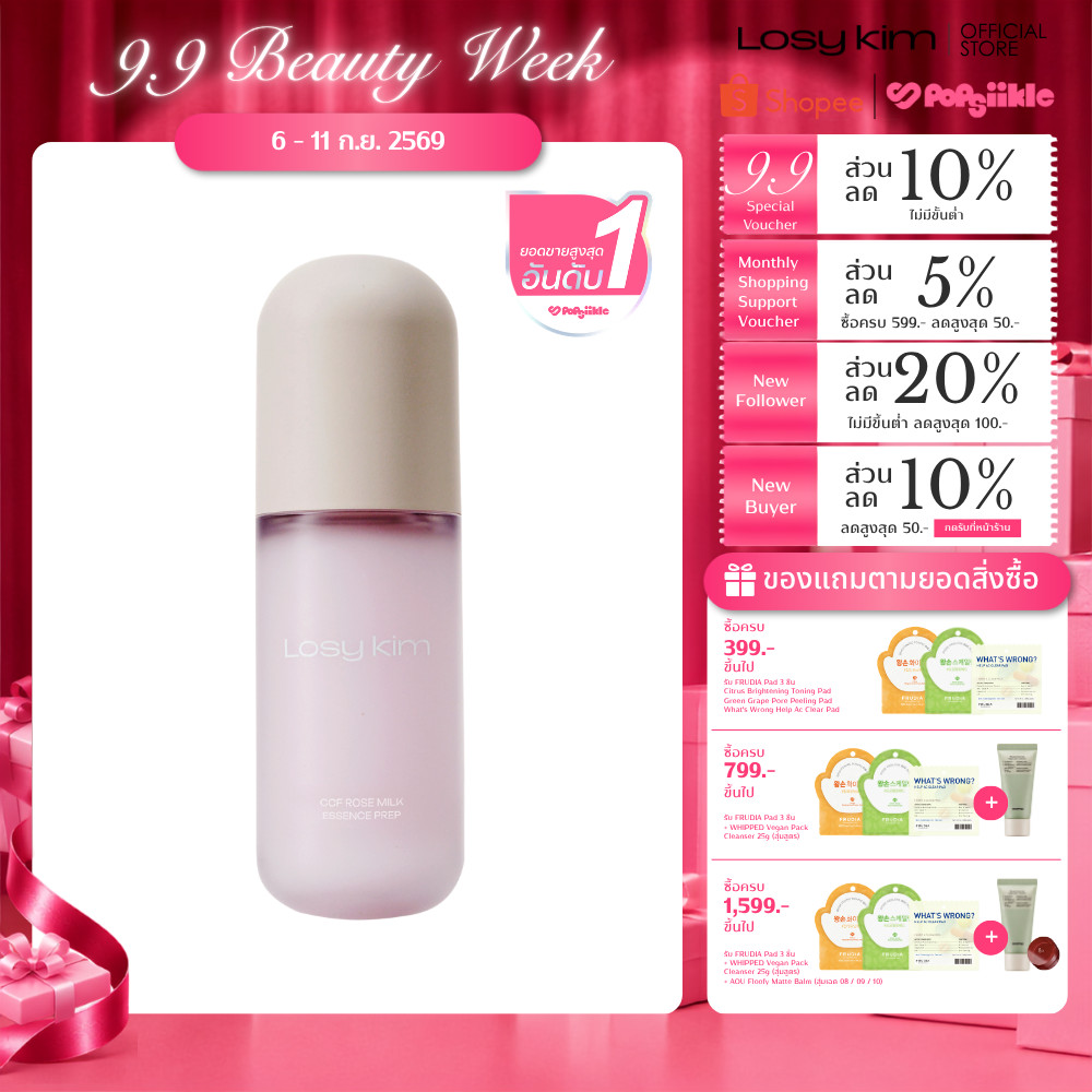 LOSYKIM CCF Rose Milk Essence Prep เอสเซนส์เพรพ เซราไมด์ Rose PDRN บำรุงผิว ก่อนแต่งหน้า