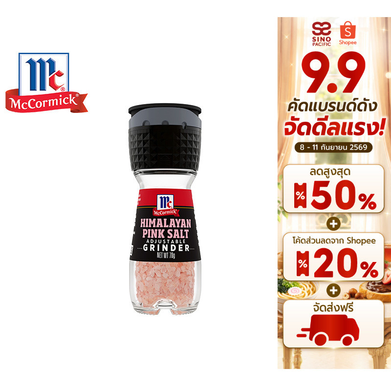 McCormick Himalayan Pink Salt Grinder แม็คคอร์มิค เกลือหิมาลายัน แบบขวดฝาบด 70 กรัม