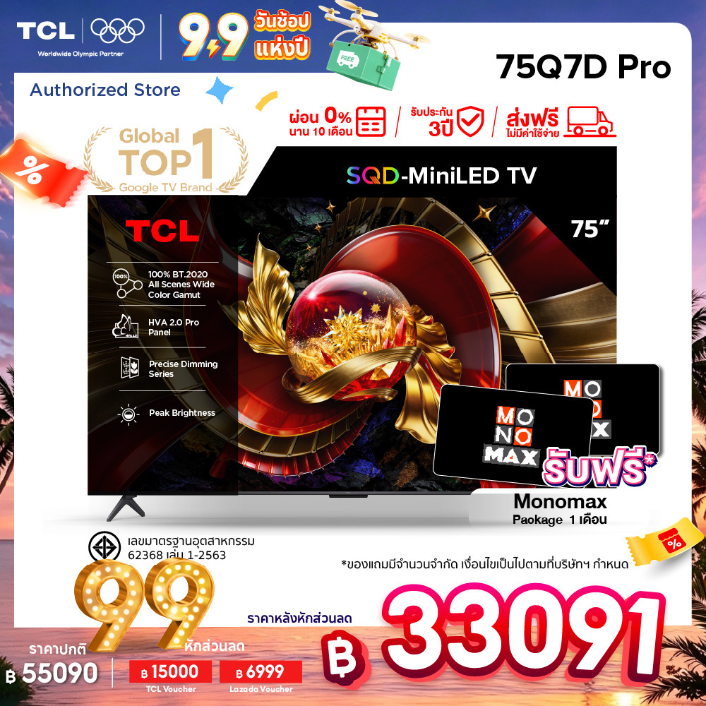 NEW 2026 TCL ทีวี 75 นิ้ว 4K SQD Mini QLED Google TV รุ่น 75Q7D PRO/75C7L HVA 2.0 Pro 100% BT.2020 ท