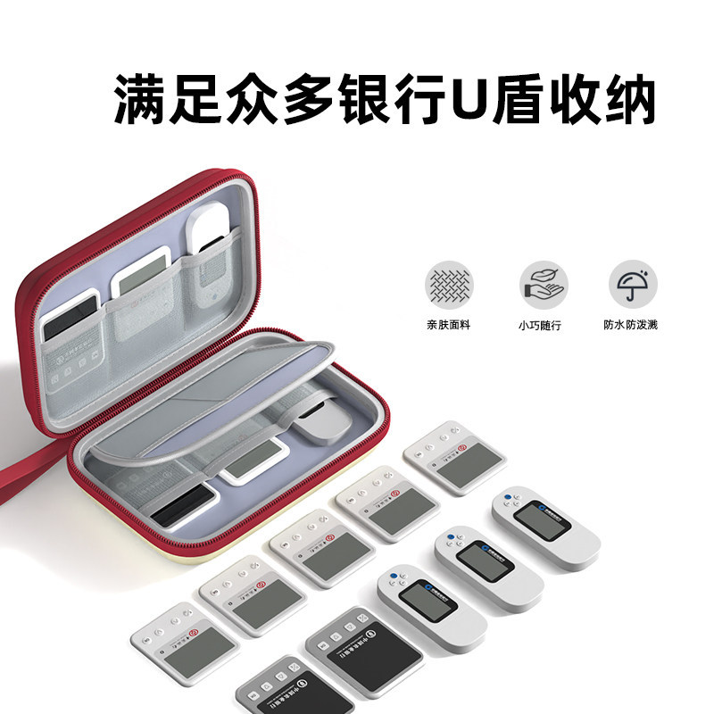 Net Silver U-Shield Storage Bag Hard Shell Storage Box Portable ukey Storage Bag Bank U-Shield Bag