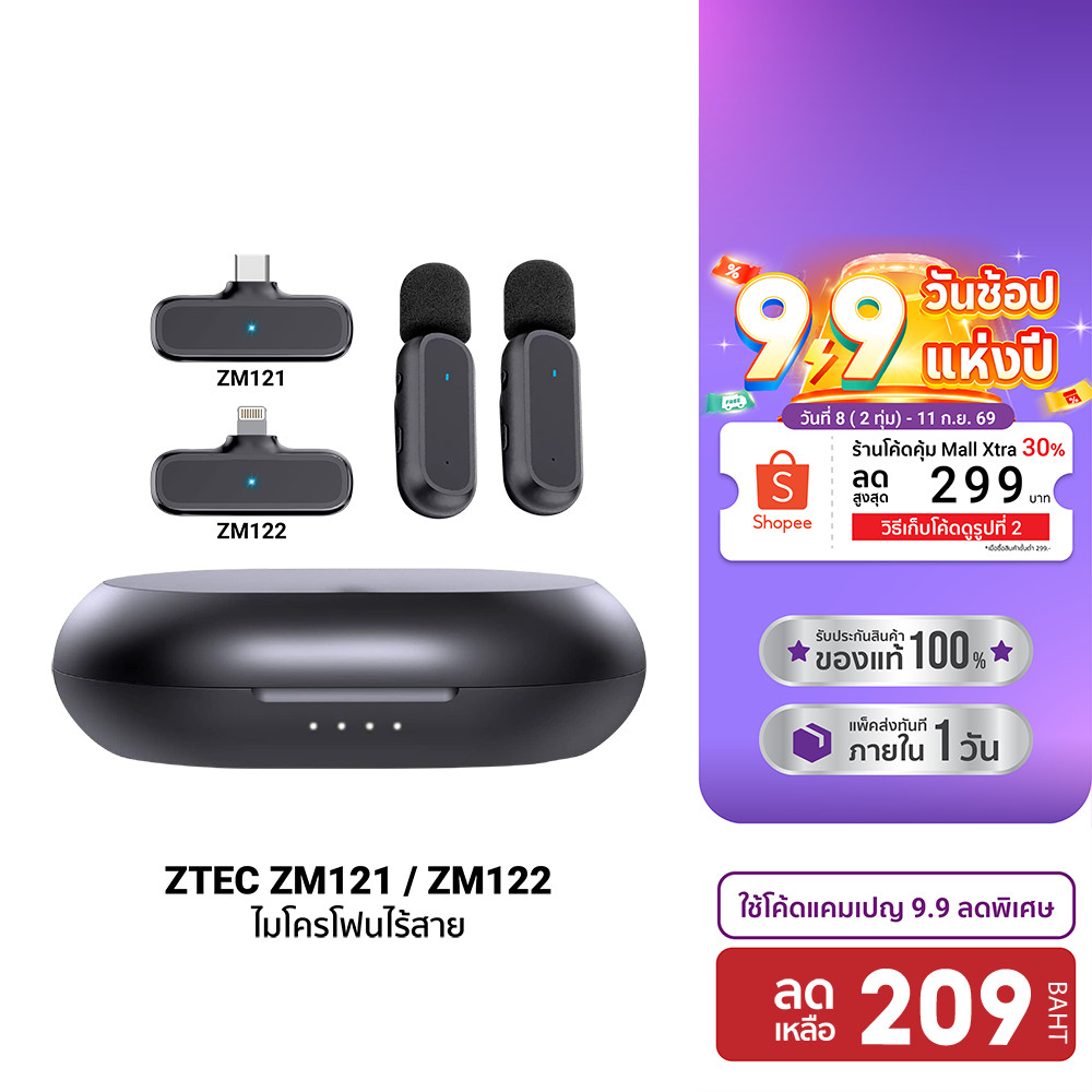 ZTEC ZM121/ZM122 ไมค์ไร้สาย ตัดเสียงรบกวน ไมค์ไลฟ์สด ไมค์อัดเสียง ไมค์ สำหรับสมาร์ทโฟน iPhone/Android -1Y