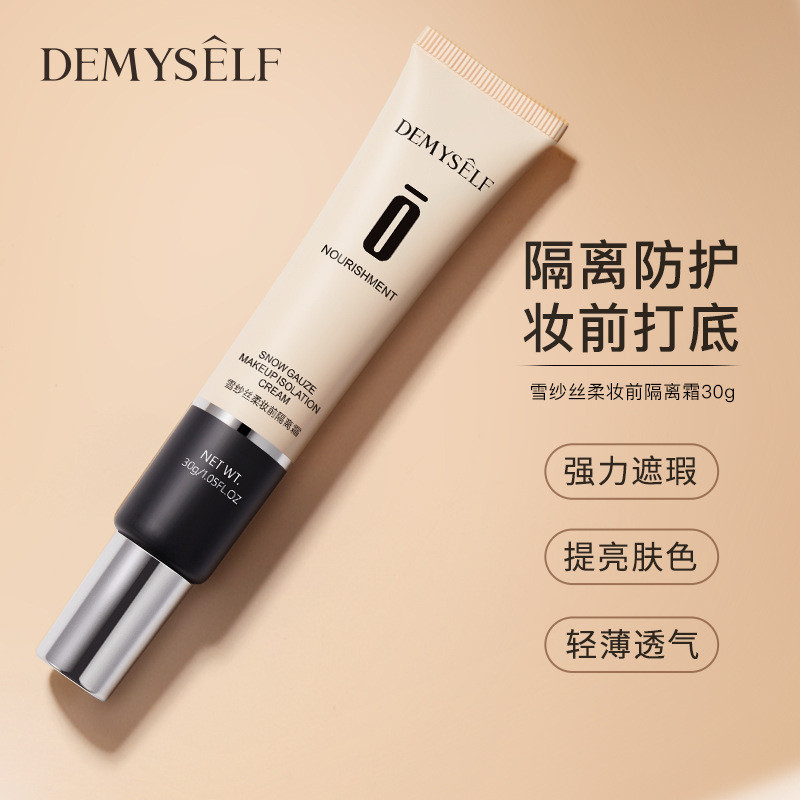 Dimax Snow Gauze Silky Soft Makeup Primer Cream 30g คอนซีลเลอร์ Qianmu Xiaojinguan Liquid Foundation