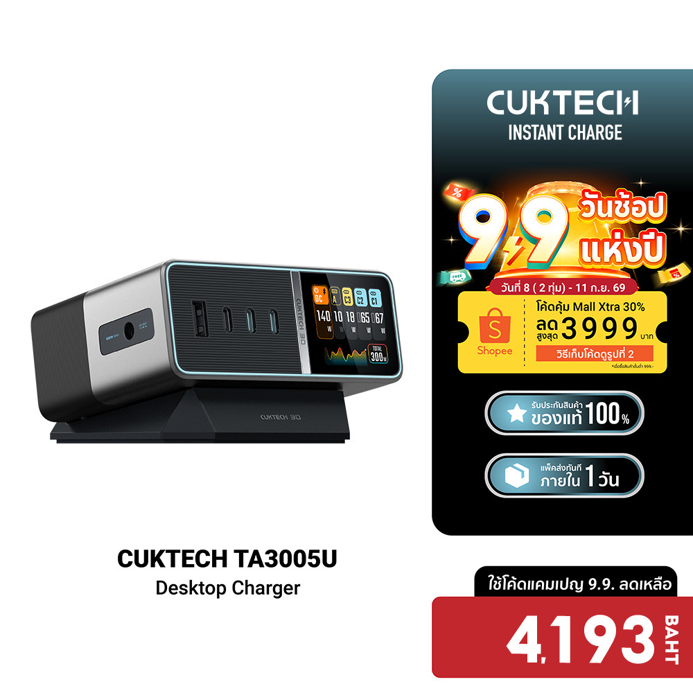 CUKTECH TA3005U แท่นชาร์จ Desktop Charger DC Port 300W Max รองรับ PD3.1 , PPS 3 USB-C , 1 USB-A - 2Y