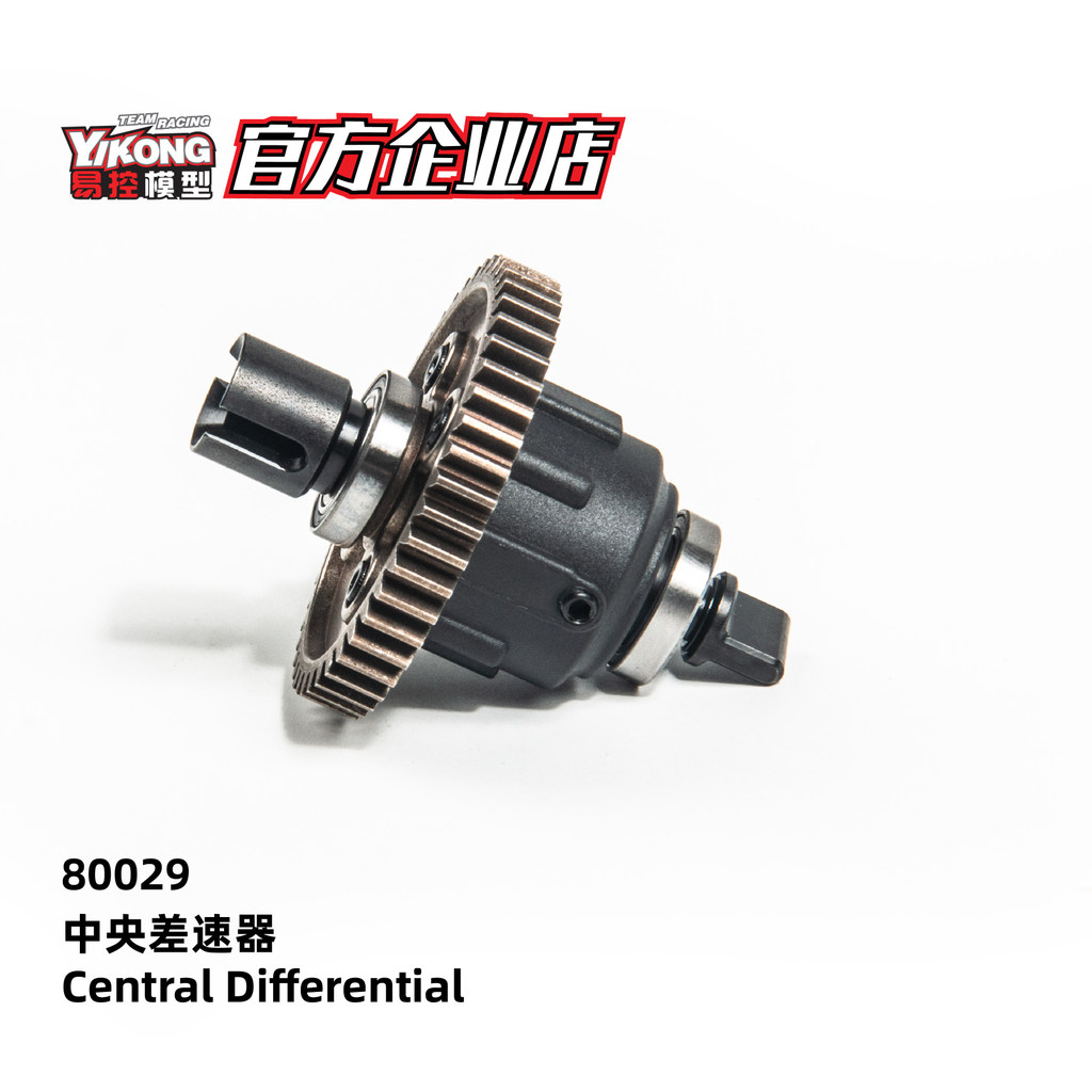 รุ่นควบคุมง่าย YK7081/YK8081 Original Factory Accessories Central Difference 80029 Sharing Official 