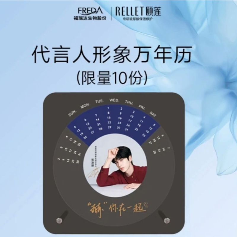 【พร้อมส่ง】belle x zhang linghe Zhang Linghe Yilian Zhang Linghe ปฏิทินตราสินค้าอะคริลิคถาวรอย่างเป็น