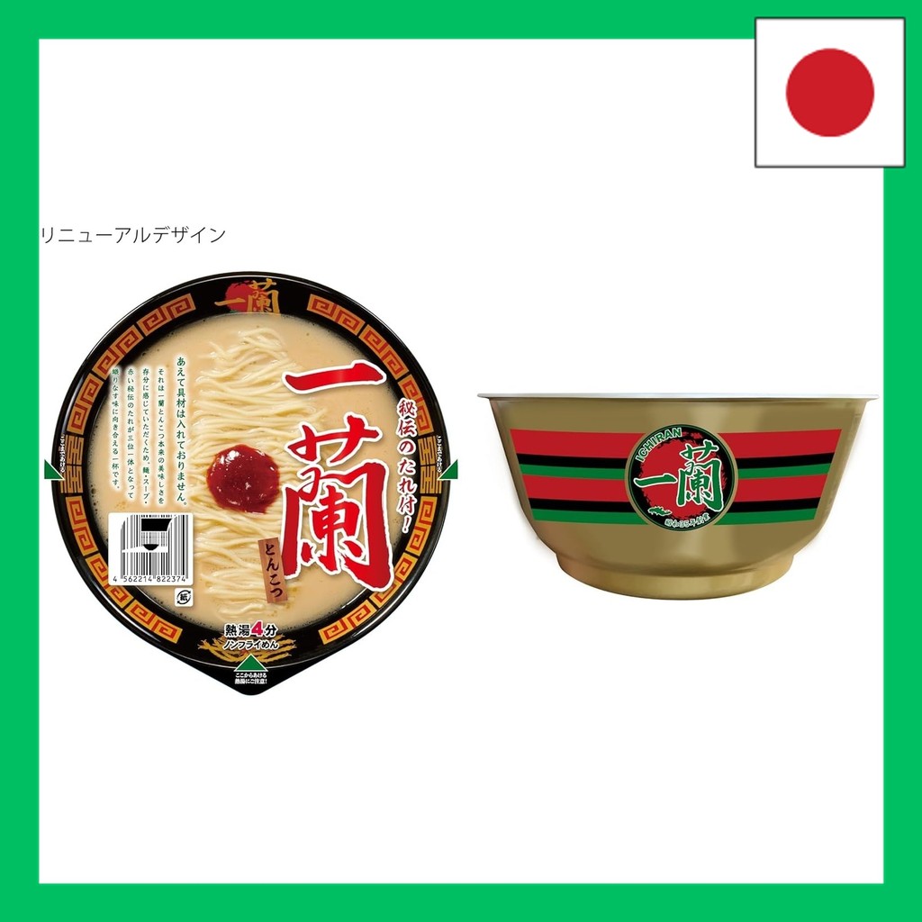 【Direct from japan】Ichiran Tonkotsu Ramen 138g x 3 packs