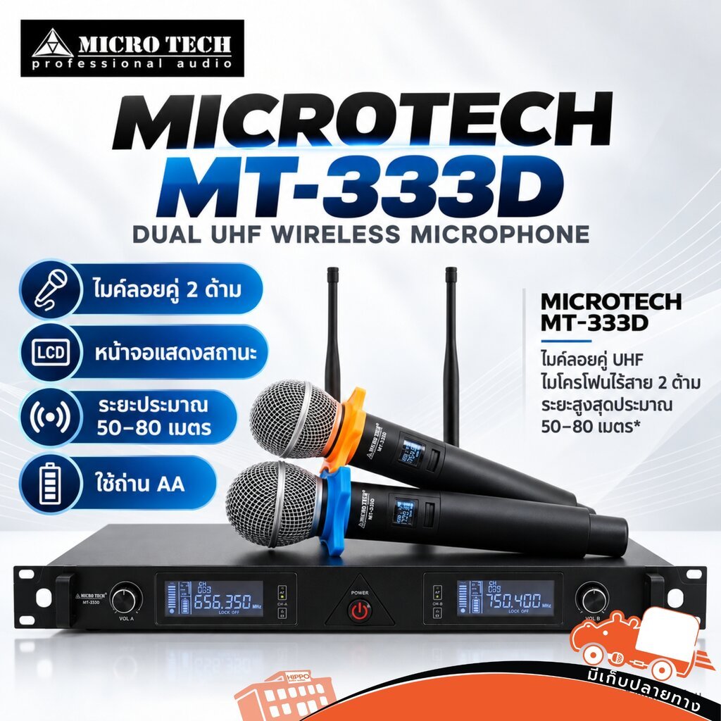 ไมค์ลอย MICROTECH MT 333D ชุด 2 ตัว ไร้สาย UHF เสียงใส-คมชัด ไมค์ลอยคู่ ไมค์ไร้สาย Wireless Micropho