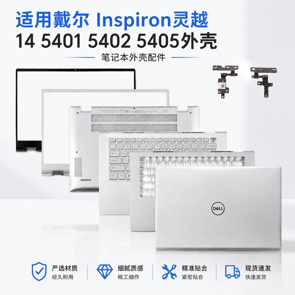 เหมาะสําหรับ Dell Dell Inspiron 5401 5402 5405 a Shell b Shell c Shell d Shell