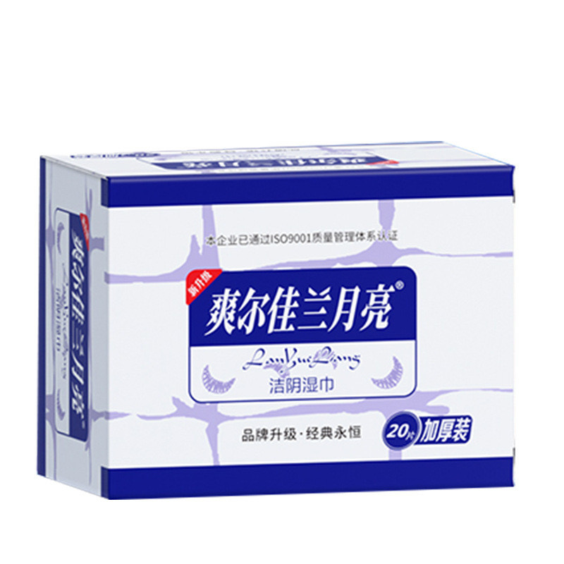Chuangerjialan Moon Cleansing Yin Wipes 20 ชิ้นบรรจุหีบห่อผู้ชายผู้หญิงทําความสะอาดผ้าเช็ดทําความสะอ