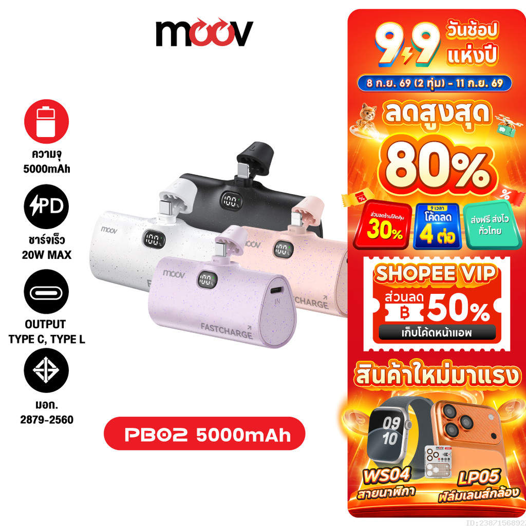 [ส่งไว] Moov PB02 แบตสำรอง 5000mAh Mini Powerbank ชาร์จเร็ว พาวเวอร์แบงค์ มินิ พกพา Type C / L Phone
