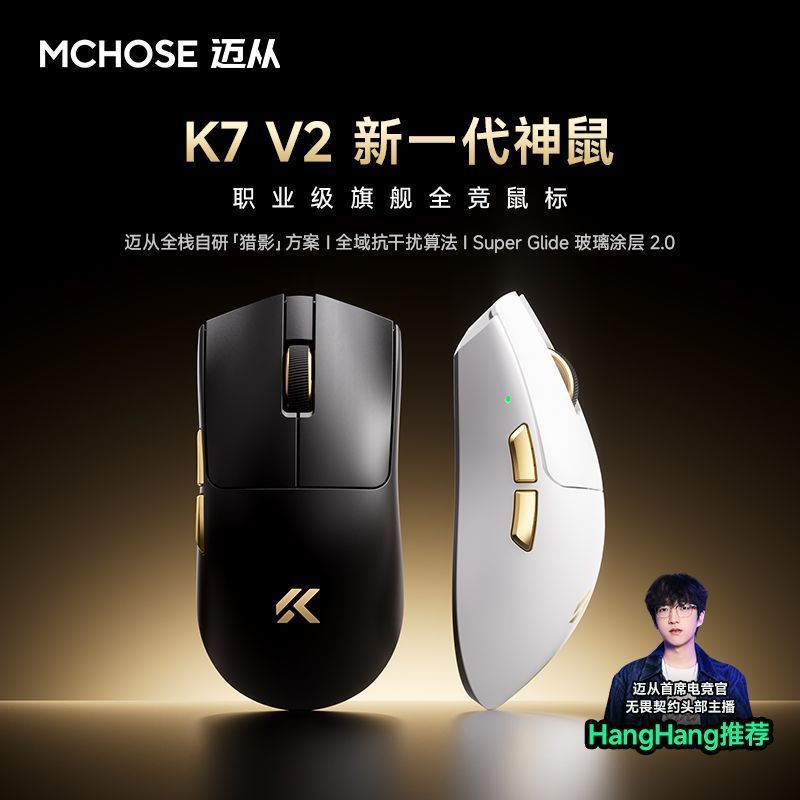 [MCHOSE] จาก K7 V2 Ultra+Three-Mode Lightweight Mouse Gaming Game Pro+Wireless