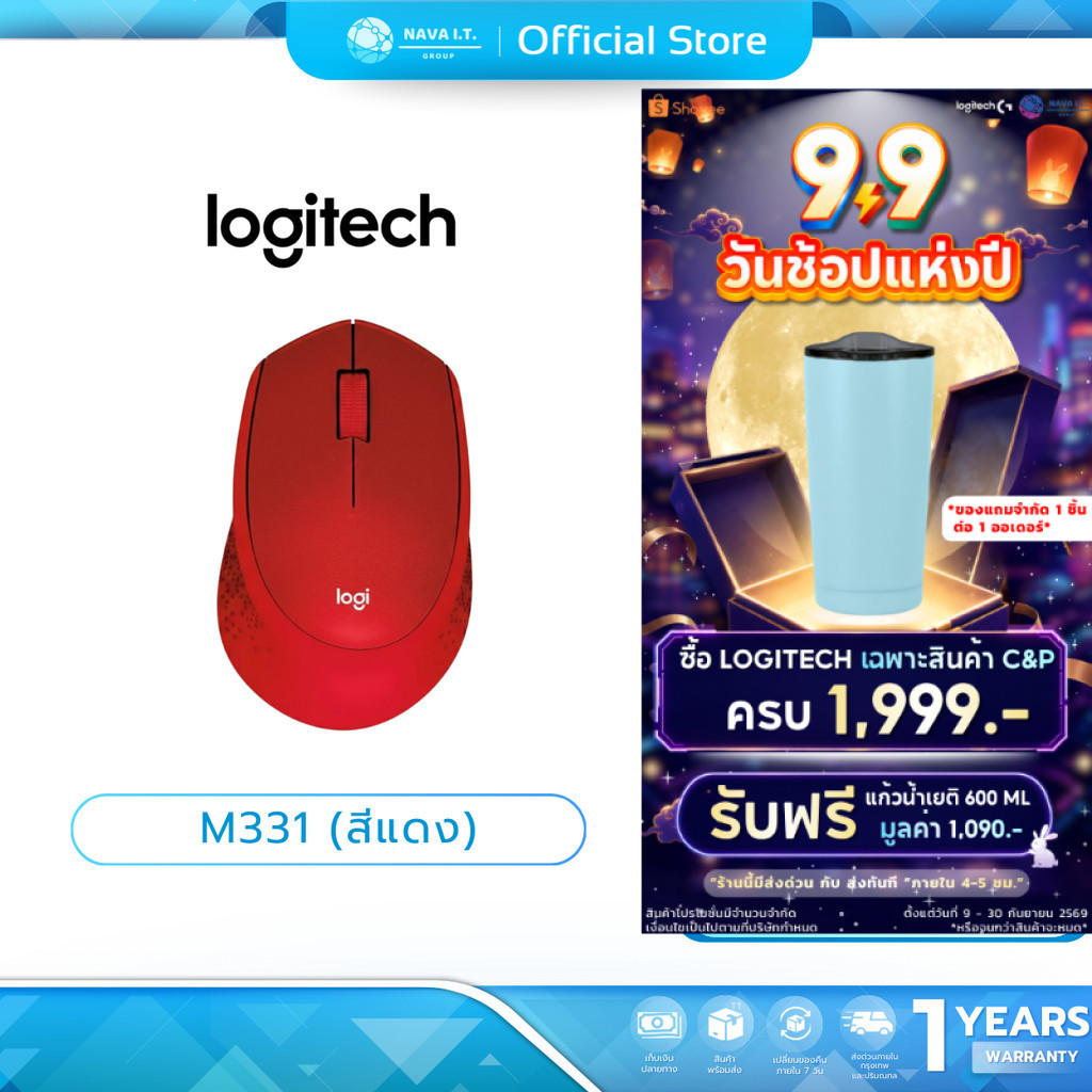 🛵มีส่งด่วน💨 LOGITECH M331 เม้าส์ไร้สายไร้เสียง RED WIRELESS SILENT PLUS CORDLESS MOUSE (แพคเกจใหม่)