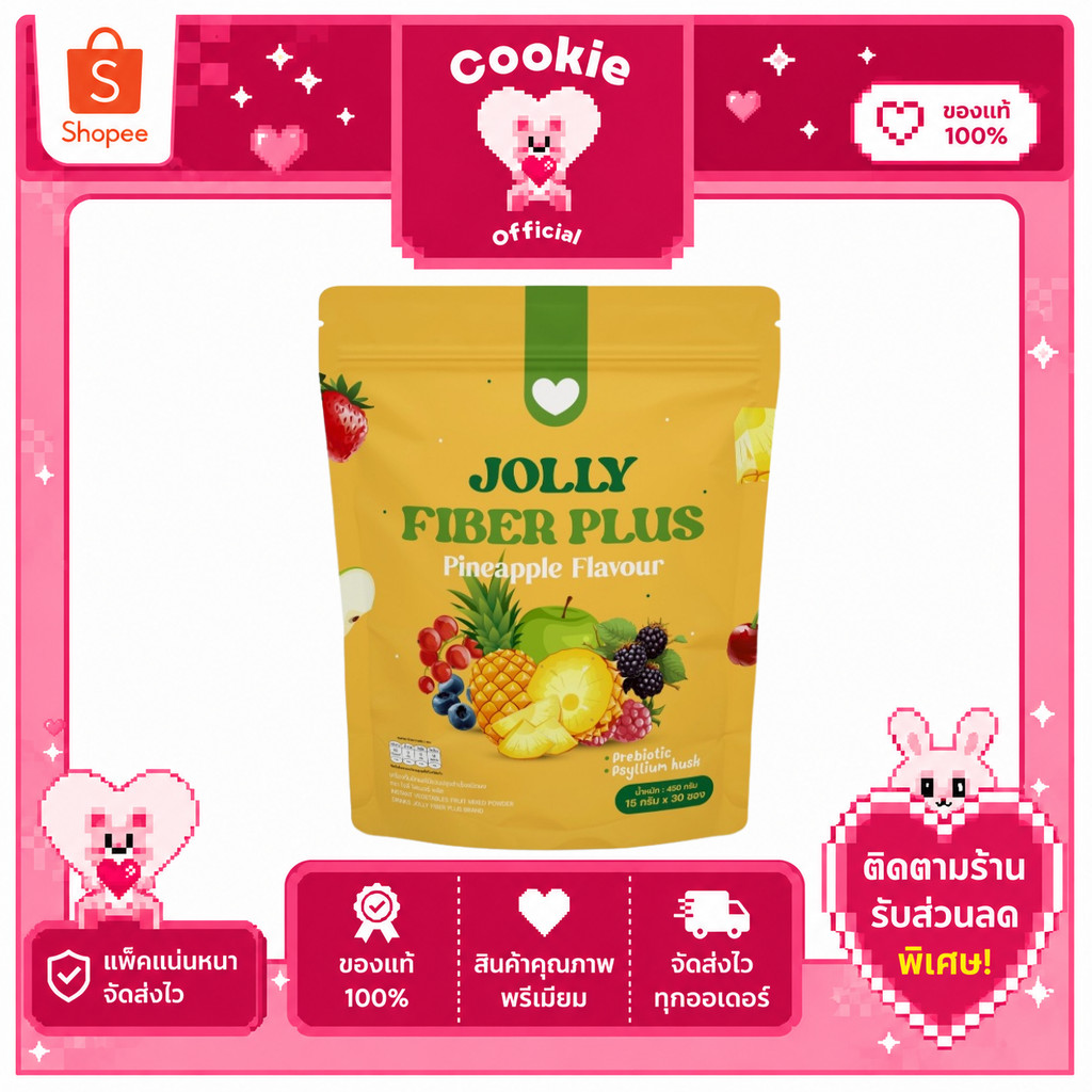 1 ห่อ JOLLY FIBER PLUS Pineapple Flavour จอลลี่ไฟเบอร์พลัส รสสับปะรด 30 ซอง.