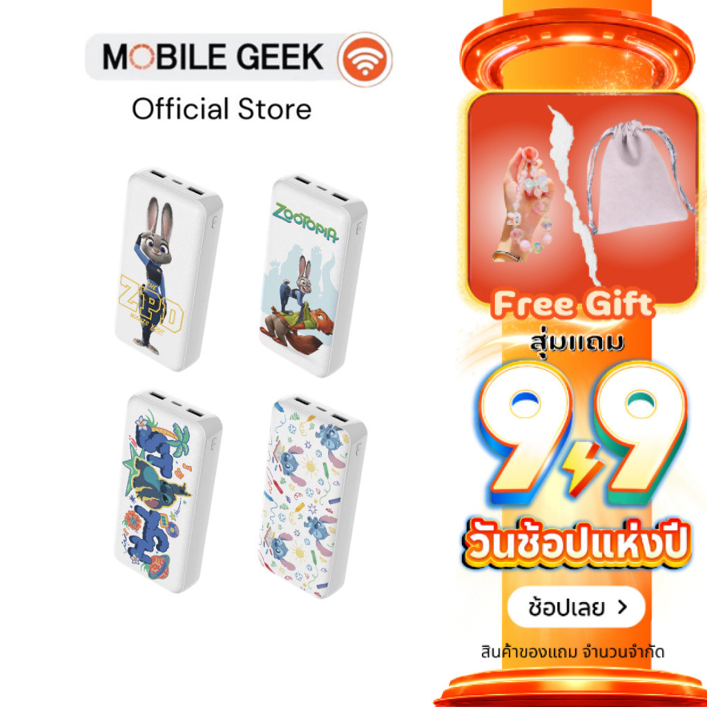 Veger Disney VP20-06 PowerBank 20000mAh พาวเวอร์แบงค์ชาร์จเร็ว 2 พอร์ต ชาร์จได้ 2 เครื่อง แบตสำรอง มอก. CCC