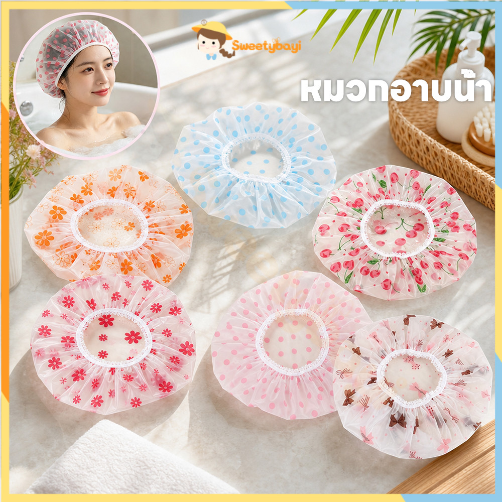 SWEETYBAYI หมวกอาบน้ำ หมวกคลุมผมอาบน้ำ เหนียวทนทาน ป้องกันควันน้ำมันหมวกอาบน้ำ แสงสว่าง ป้องกันแชมพูหมวกอาบน้ำ