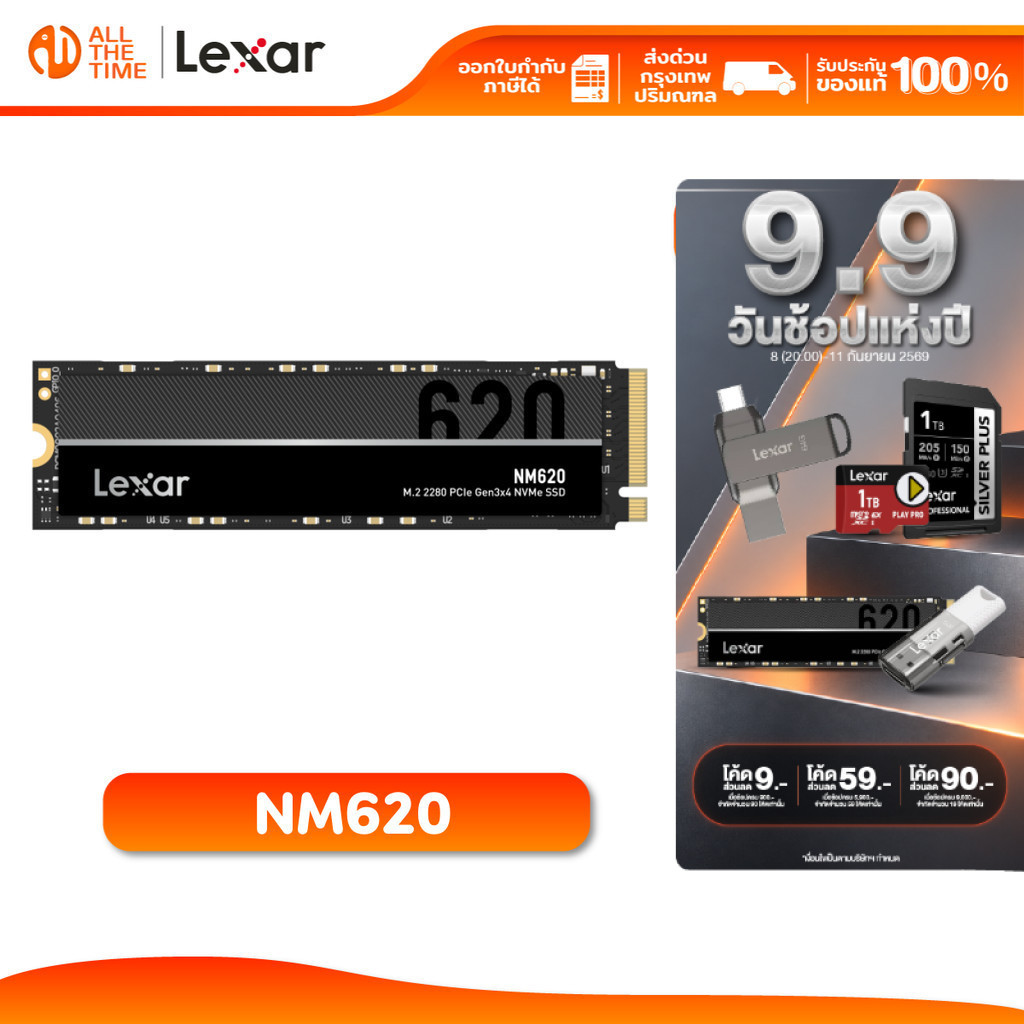 LEXAR NM620 256GB Internal SSD M.2 2280 NVMe PCle Gen 3×4 R3500/W3000 (เอสเอสดี) : LXR-LNM620X256G
