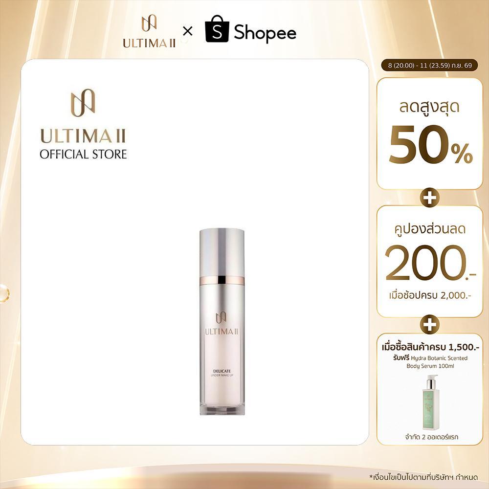 ULTIMA II Delicate Under Makeup 60ml. อัลติม่าทู เดลิเคท อันเดอร์ เมคอัพ ไพรเมอร์