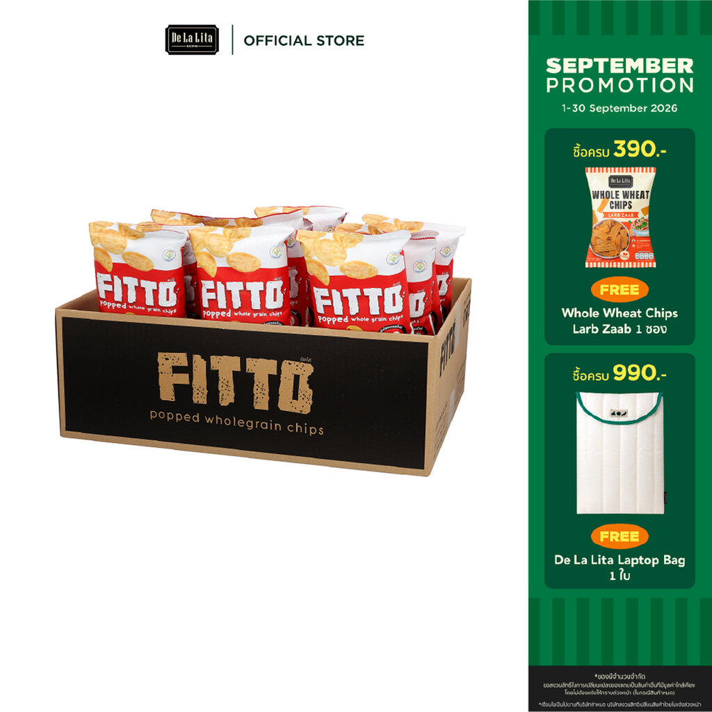 [ยกลัง] FITTO WHOLE GRAIN POP 20 กรัม ขนมธัญพืช โฮลเกรนป๊อป ขนมธัญพืชโฮลเกรนอบกรอบ แคลต่ำ ฟิตโต้ ขนม