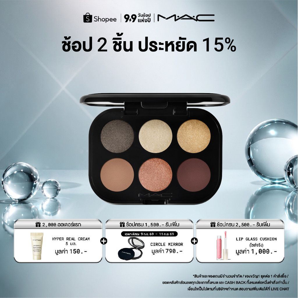 MAC Connect in Colour Eye Shadow Palette (NUDES COLLECTION) / แมค อายแชโดว์ Connect in Colour Eye Shadow Palette