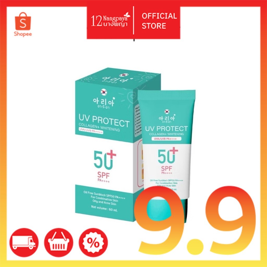 UV PROTECT COLLAGEN+WHITENING