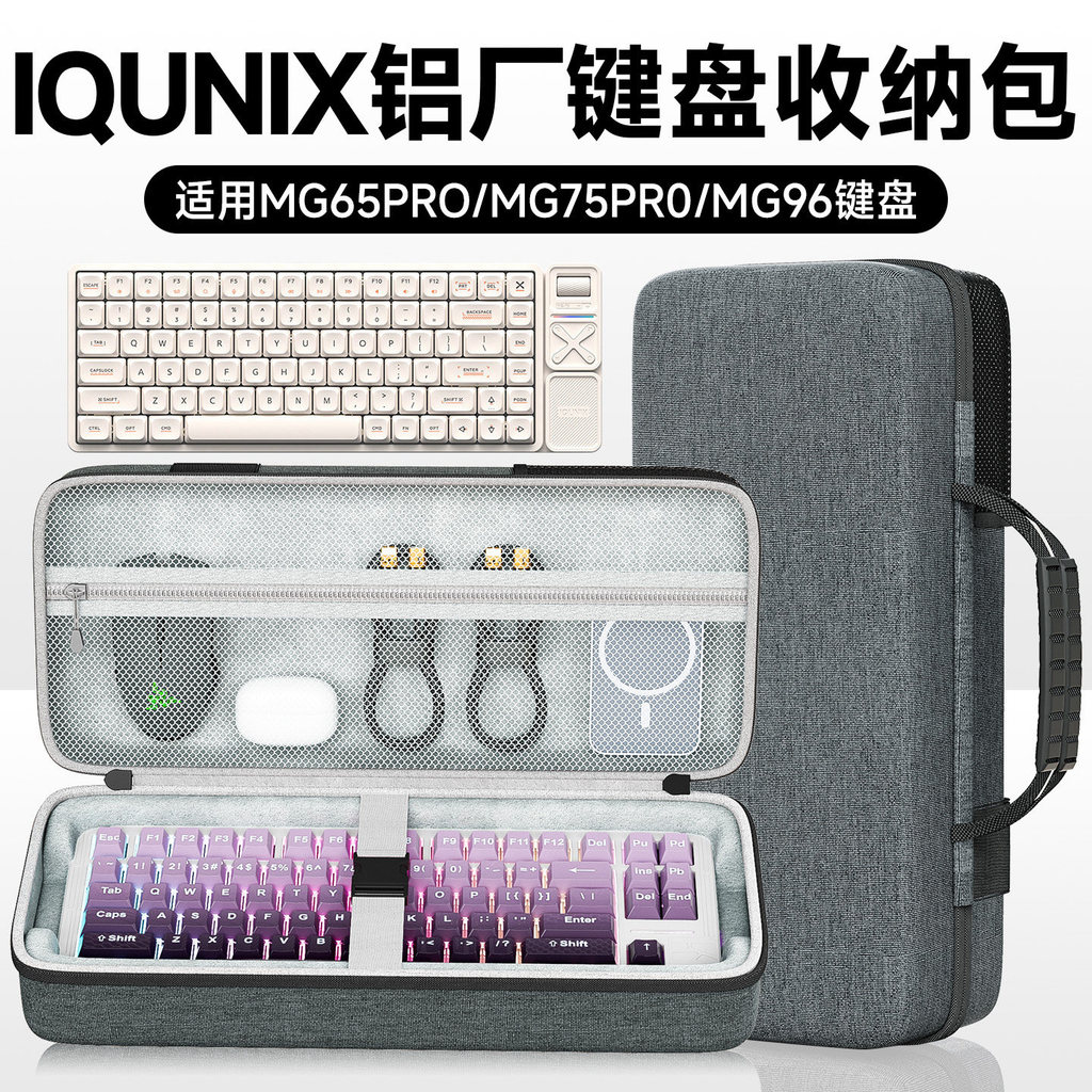 Hubing เหมาะสําหรับ IQUNIX โรงงานอลูมิเนียม MG65PRO กระเป๋าเก็บคีย์บอร์ด MG75PRO กระเป๋าคีย์บอร์ด Co