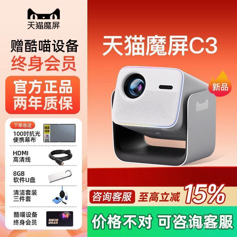 Magic Screen C3 สมาชิกอายุการใช้งานรุ่นโปรเจคเตอร์สมาร์ท Gimbal High-Definition Highlight 1080P สมาร