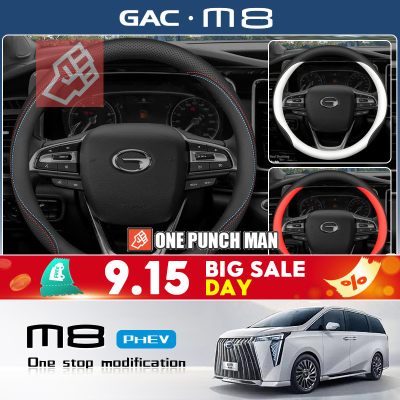 2025 gac m8 phev/MPV GN8 ชุดพวงมาลัยภายในรถ