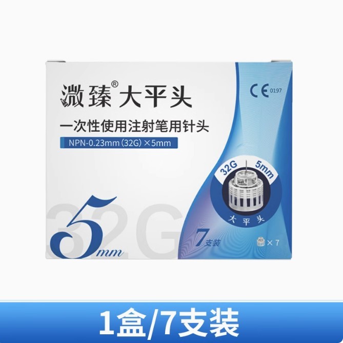 Zhen Daping หัว Pancreas เข็ม 32G4mm5mm เบาหวานแบบใช้แล้วทิ้ง Nohe ประเภทสากล Xiulin Changrui Pancre