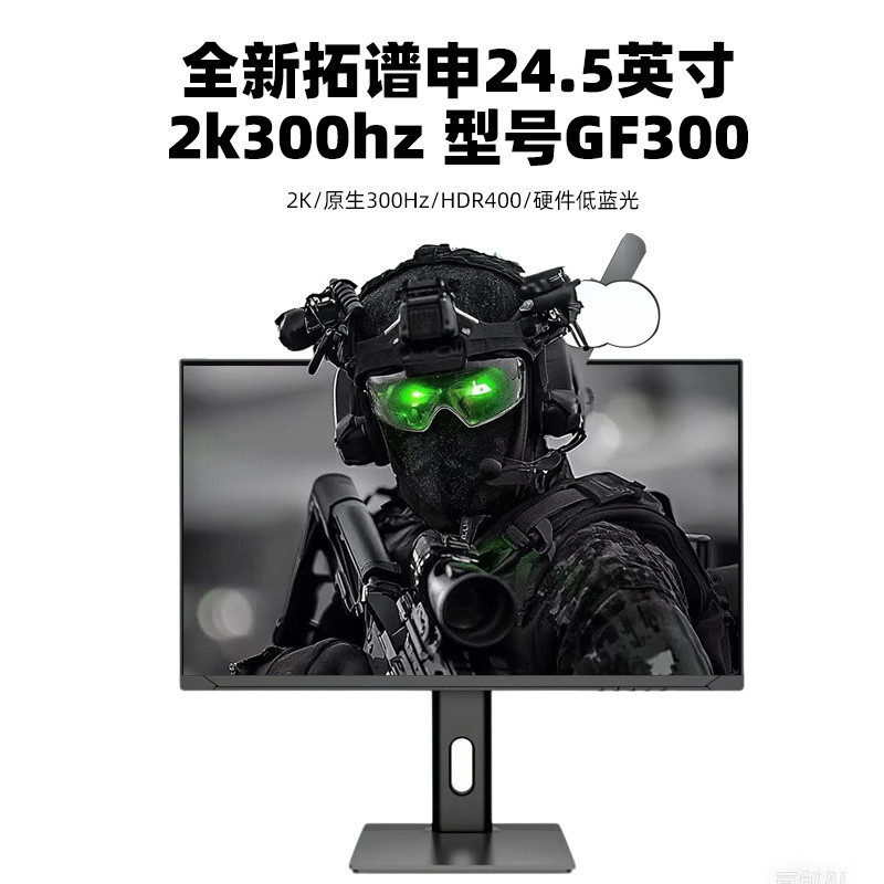 จอภาพเกมมิ่ง GF300 ขนาด 24.5 นิ้ว 2k300hz จอภาพเกมมิ่งสำหรับร้านอินเทอร์เน็ตขนาด 27 นิ้ว 2k300hz 2k2
