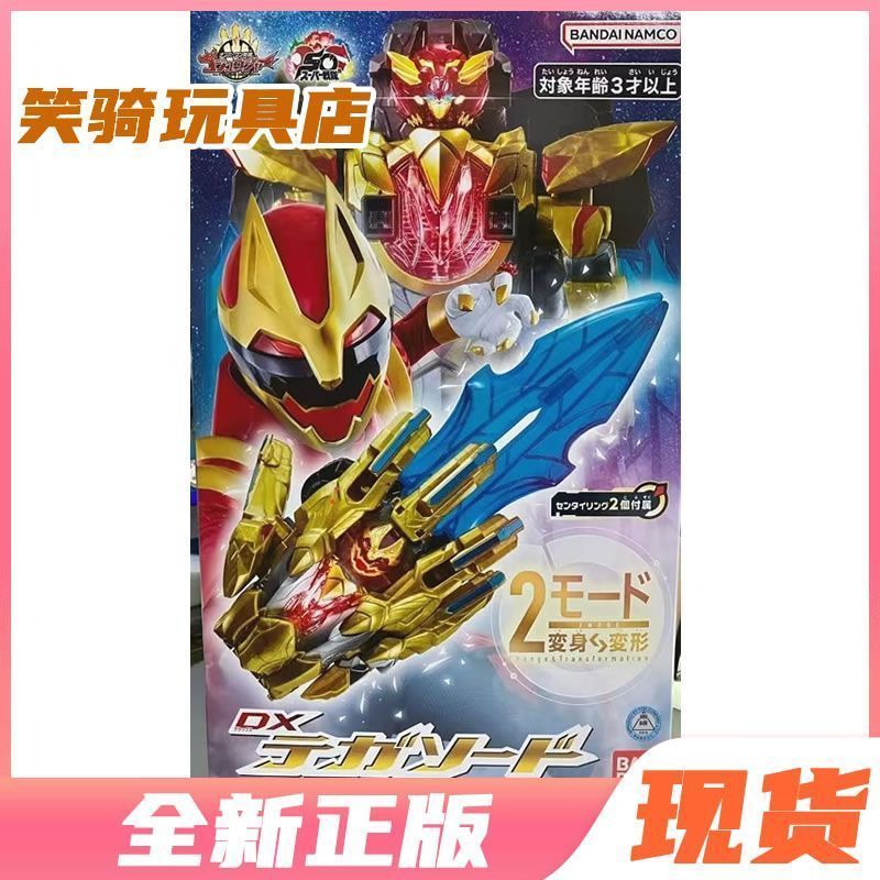 ดีเอ็กซ์ เบอร์ 1 Team No.1 Tega Sword Robot Transformation อุปกรณ์