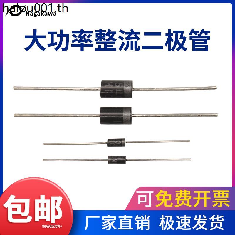 1N4007 10A10 1N5408 1N5819 4001 5822 Rectifier Diode Fast Recovery IN4007